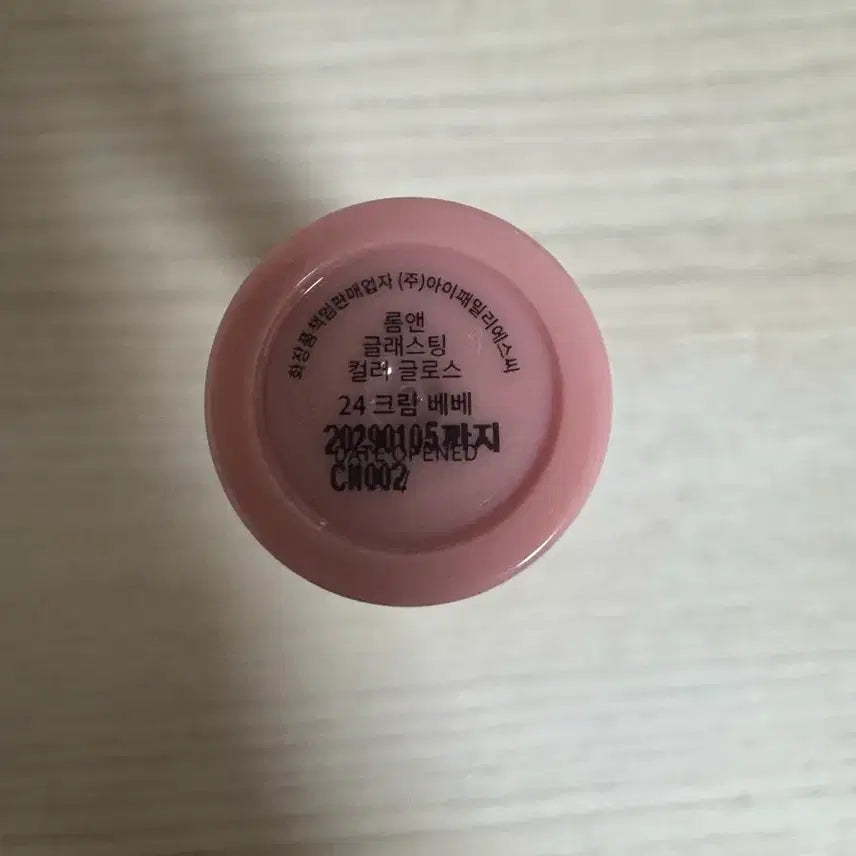 [BUNJANG] Rom&nd Glasting Color Gloss - 24 Cream Bebe / 롬앤 글래스팅 컬러 글로스 24 크림베베