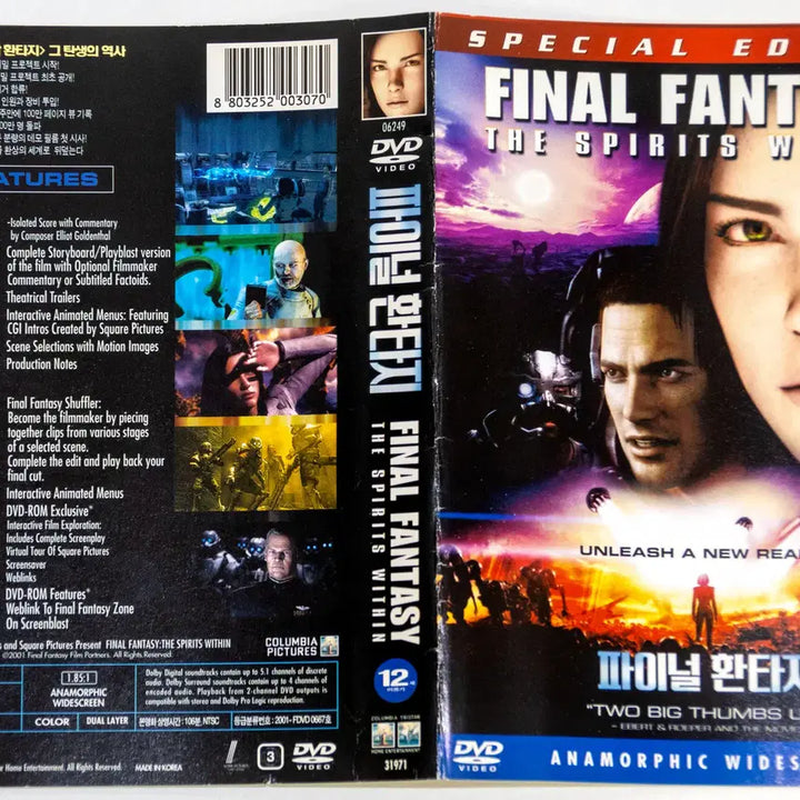 [BUNJANG] Final Fantasy: The Spirits Within DVD / DVD 영화 파이널 환타지 더 스피릿 위딘 정발