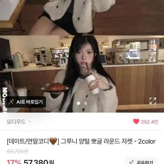[BUNJANG] Modimood Sherpa Fleece Jacket / 모디무드 양털 뽀글 자켓