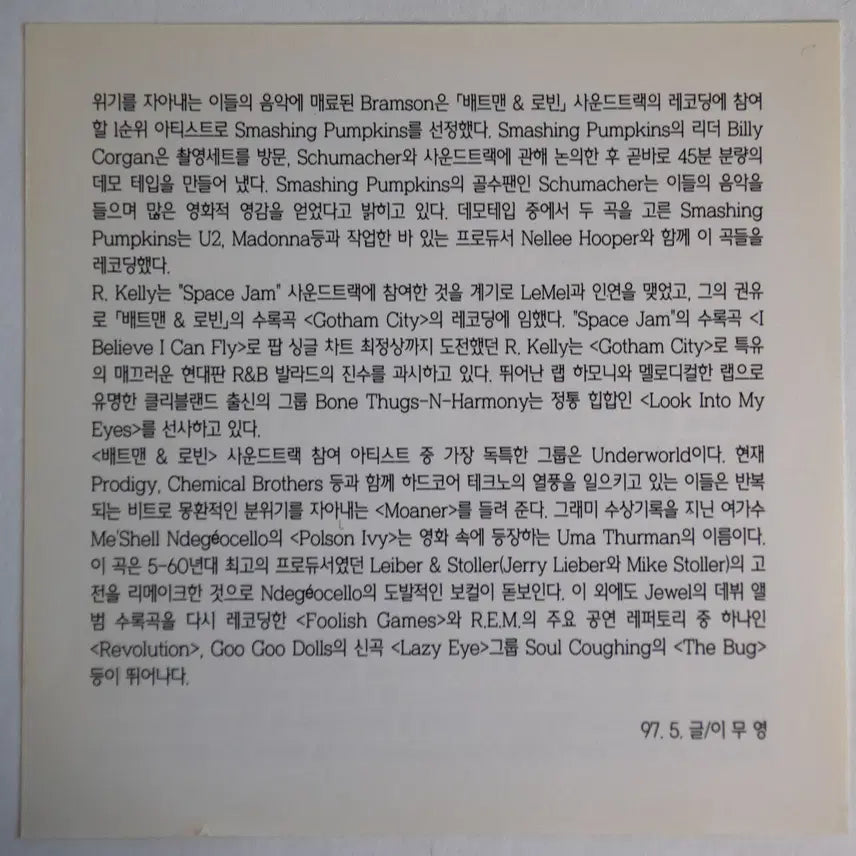[BUNJANG] Batman &amp; Robin OST CD / 배트맨 &amp; 로빈 영화 OST CD