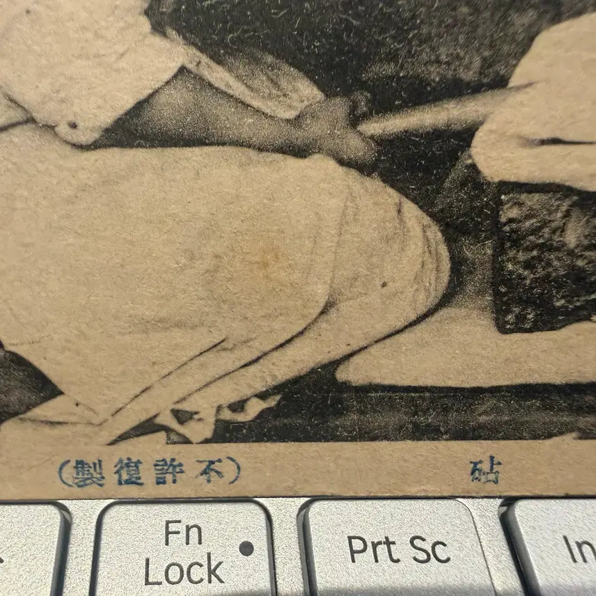 [BUNJANG] 1920 Chemulpo Letter &amp; "Women Doing Dami-jil" Postcard / 1920년 - 조선 - 다듬이질 하는 여인들 -  인천 제물포 - 홍역