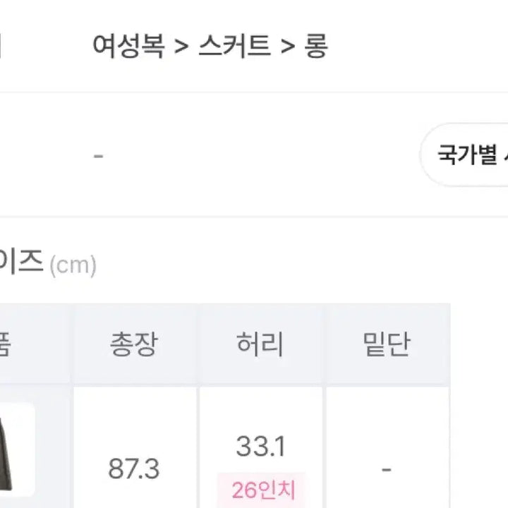 [BUNJANG] TRANS WORK Brown Wool Long Skirt / TRANS WORK 브라운 롱 모직 스커트 겨울 스커트