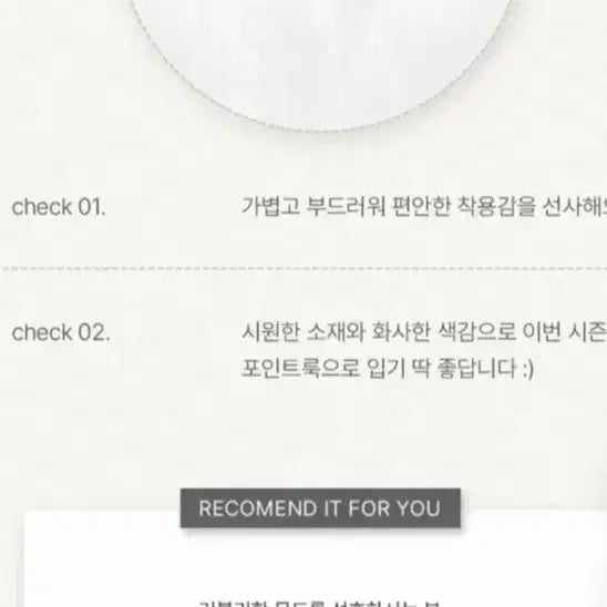 [SOLD OUT] 아이보리 스모크 밴딩 블라우스