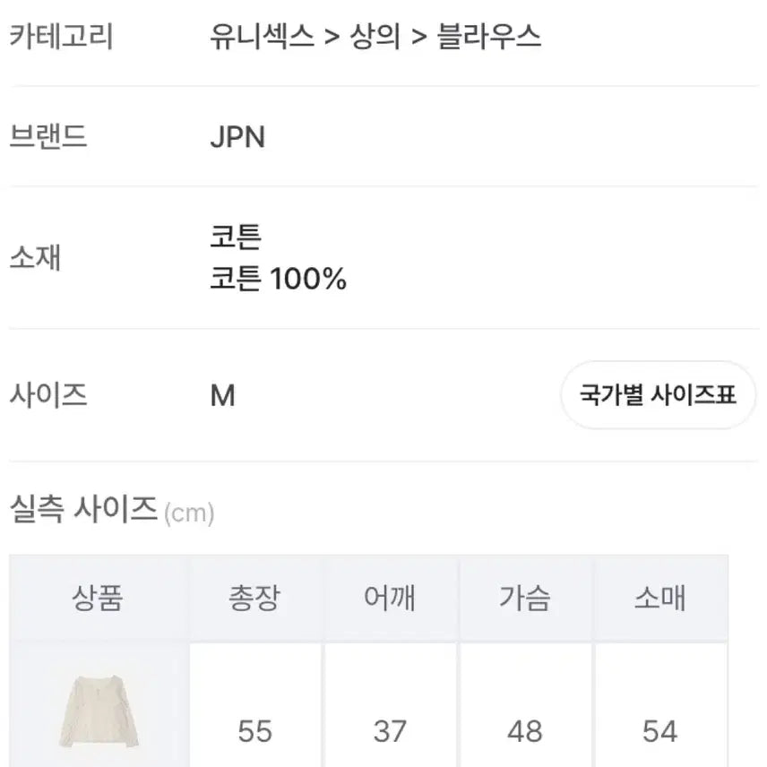 [SOLD OUT] JPN 브이넥 플라워 코튼 블라우스 M