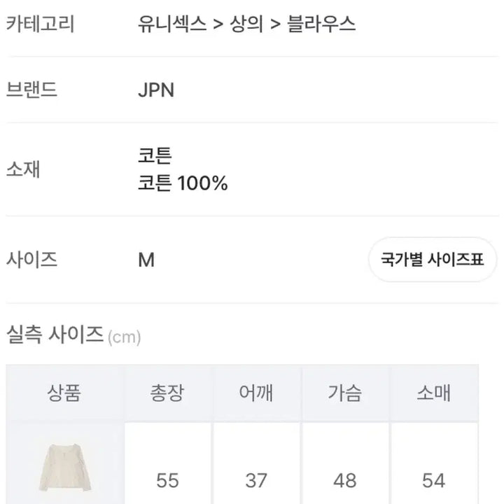 [SOLD OUT] JPN 브이넥 플라워 코튼 블라우스 M