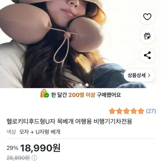 [BUNJANG] Kitty Neck Pillow / 키티 목배게