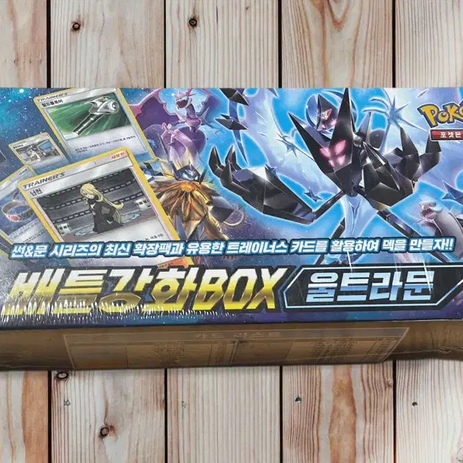 [BUNJANG] Pokemon Cards 2018 Battle Strength Box Ultra Moon Sealed / 2018년 포켓몬카드 배틀강화BOX 울트라문