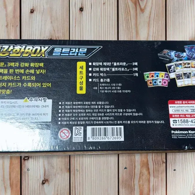 [BUNJANG] Pokemon Cards 2018 Battle Strength Box Ultra Moon Sealed / 2018년 포켓몬카드 배틀강화BOX 울트라문