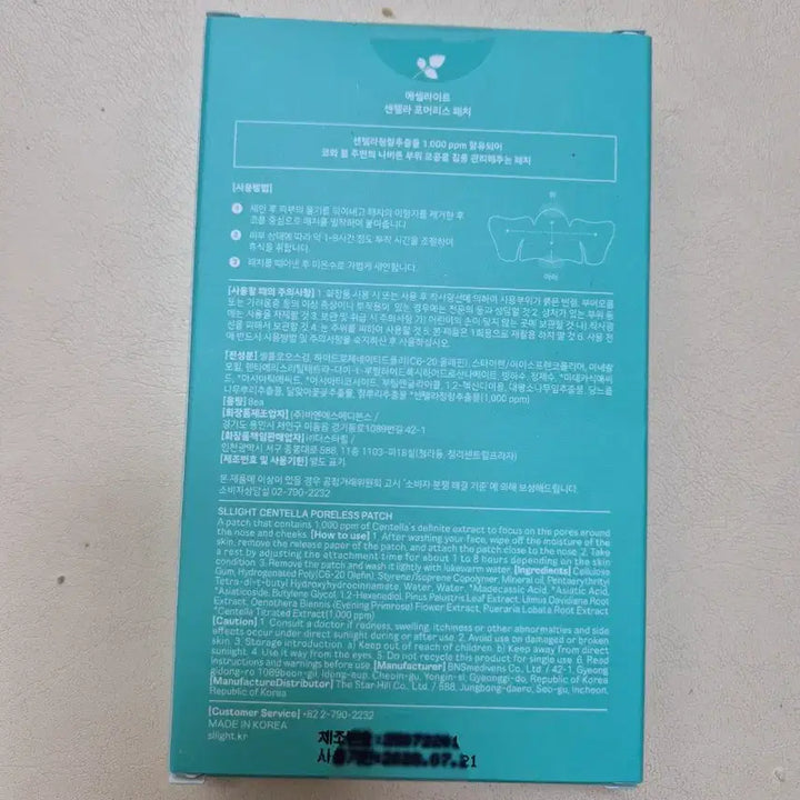 [BUNJANG] Eslite Centella Poreless Patch (8ea) / 에셀라이트 센텔라 포어리스 패치 8ea
