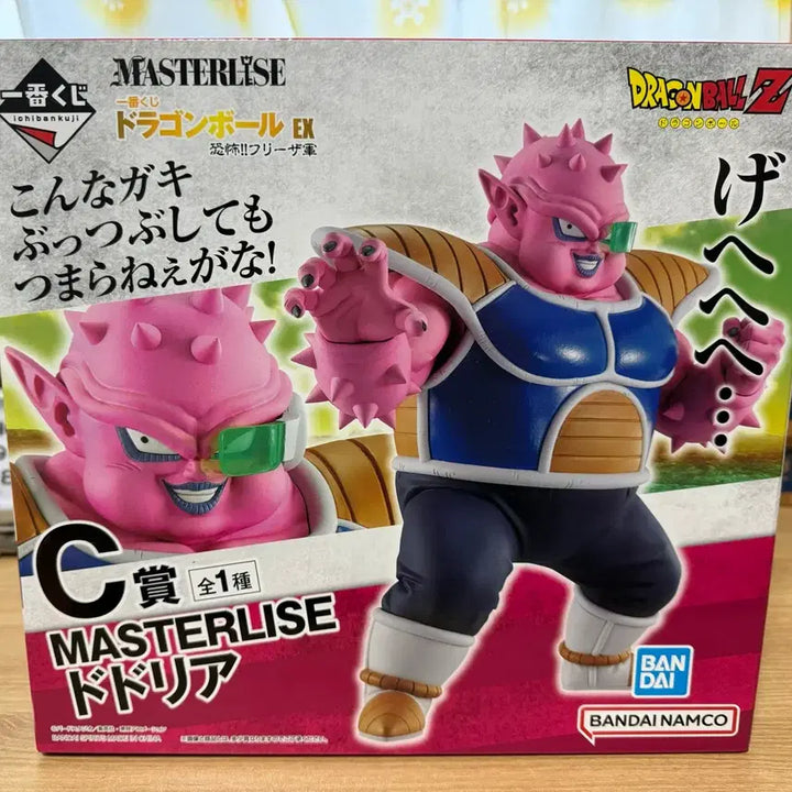 [BUNJANG] Dragon Ball Dodoria Figure / 드래곤볼 제일복권 C상 도도리아 미개봉
