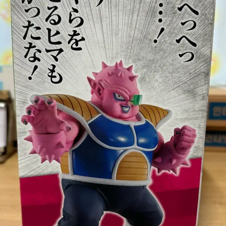 [BUNJANG] Dragon Ball Dodoria Figure / 드래곤볼 제일복권 C상 도도리아 미개봉