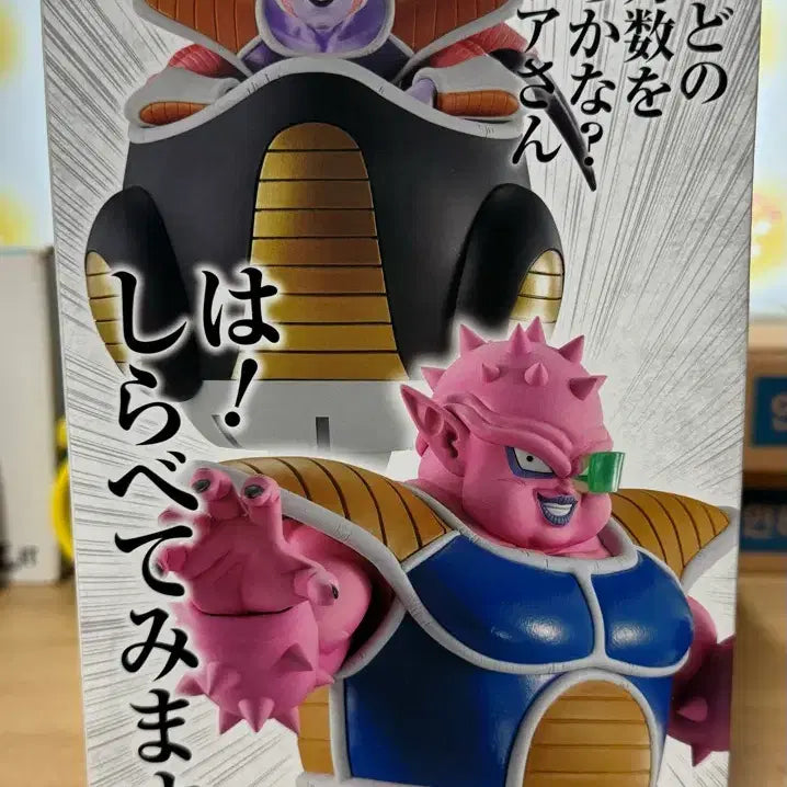 [BUNJANG] Dragon Ball Dodoria Figure / 드래곤볼 제일복권 C상 도도리아 미개봉