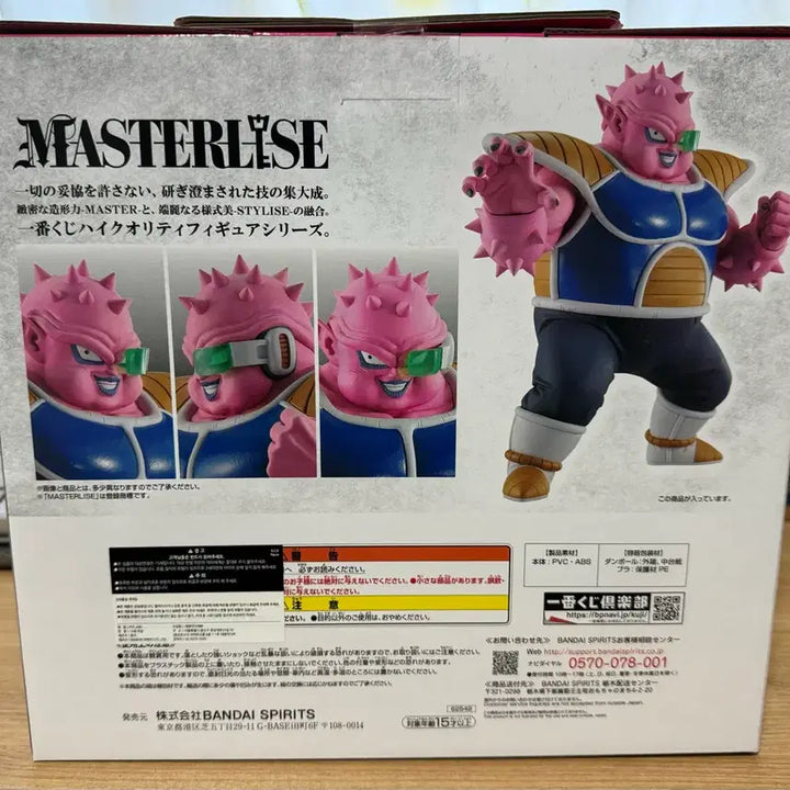 [BUNJANG] Dragon Ball Dodoria Figure / 드래곤볼 제일복권 C상 도도리아 미개봉