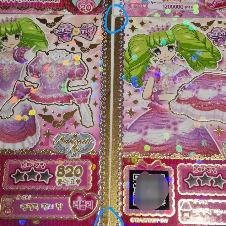 [BUNJANG] PriPara Paruru Angelic Fancy &amp; Snow Mint Pretty Ticket Set / 프리파라 파루루 엔젤릭 팬시 프리티켓 스노우 민트 프리티켓 판매