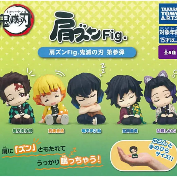 [BUNJANG] Demon Slayer Shoulder Perching Figure Set (5 Types) / [미개봉] 귀멸의 칼날 어깨쿵 5종 세트