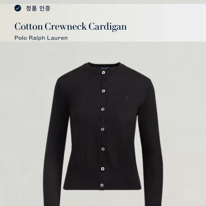 [BUNJANG] Polo Ralph Lauren Black Cardigan M Size / 폴로랄프로렌 가디건 블랙 M size