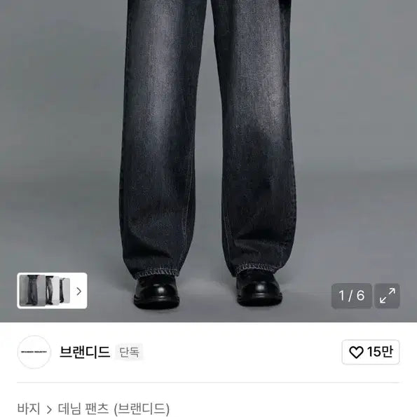 [BUNJANG] Branded 51054 Wide Straight Jeans / 브랜디드 흑청 51054 와이드스트레이트 32사이즈