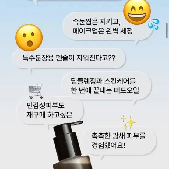 [BUNJANG] BRMUD Deep Melting Mud Pore Cleansing Oil / (미개봉 70%할인) 올영1위 비알머드 클렌징오일