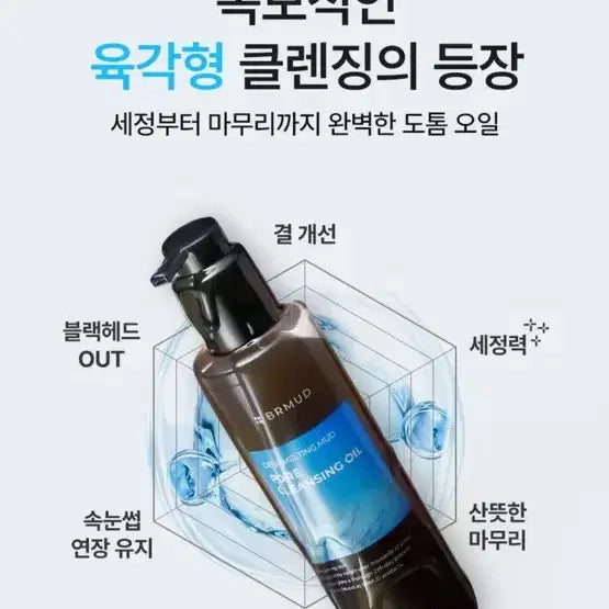 [BUNJANG] BRMUD Deep Melting Mud Pore Cleansing Oil / (미개봉 70%할인) 올영1위 비알머드 클렌징오일