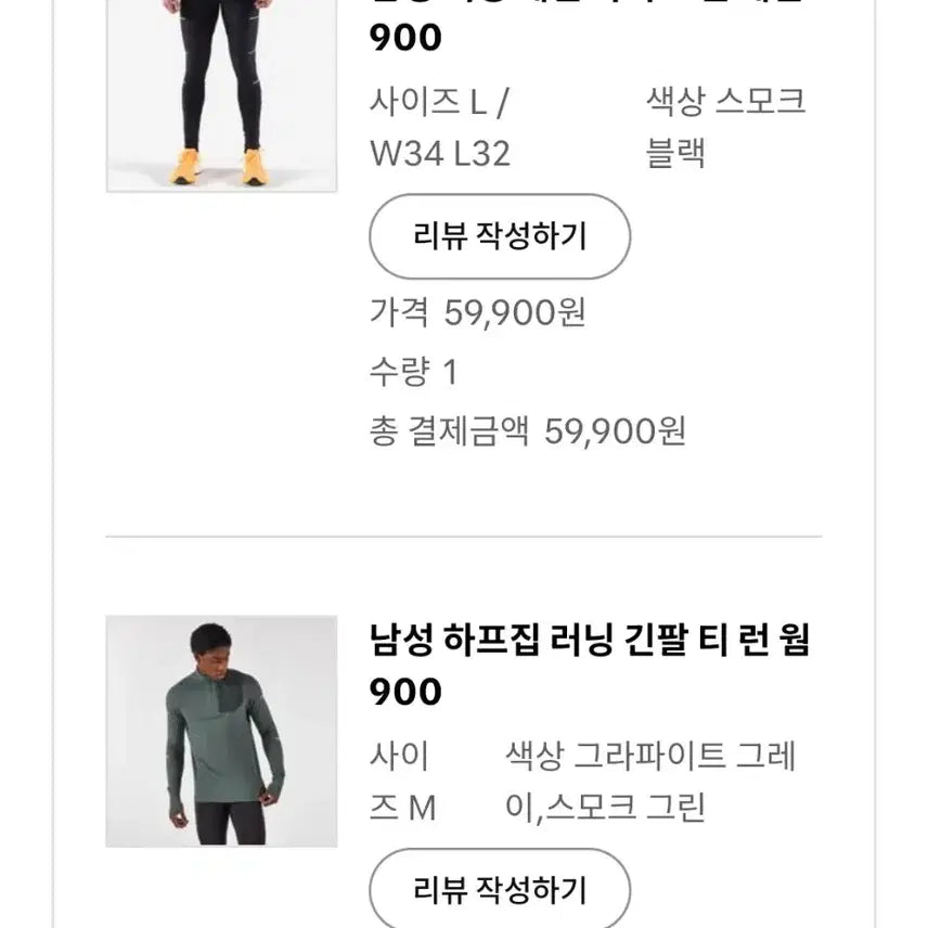 [BUNJANG] Decathlon Run Warm Half-Zip [M] Top / 데카트런 하프집업 런웜 [M]