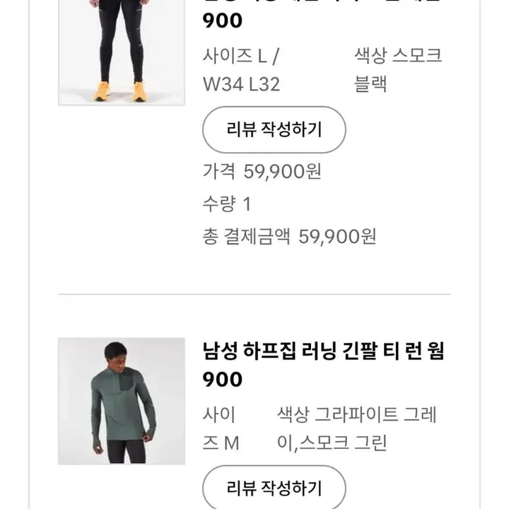 [BUNJANG] Decathlon Run Warm Half-Zip [M] Top / 데카트런 하프집업 런웜 [M]