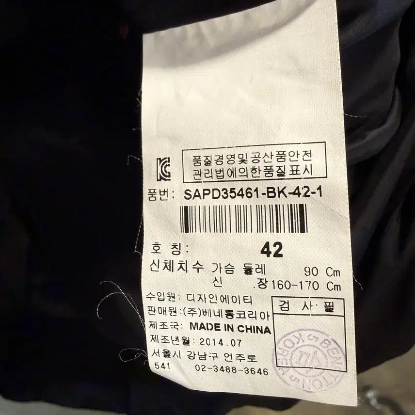 [SOLD OUT] 42 시슬리 SISLEY 퀼팅 덕다운 배색 패딩 자켓 블랙