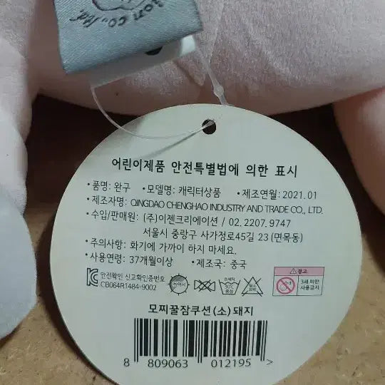 [BUNJANG] Mochi Mochi Sleeping Cushion Doll / 모찌모찌 꿀잠쿠션 인형