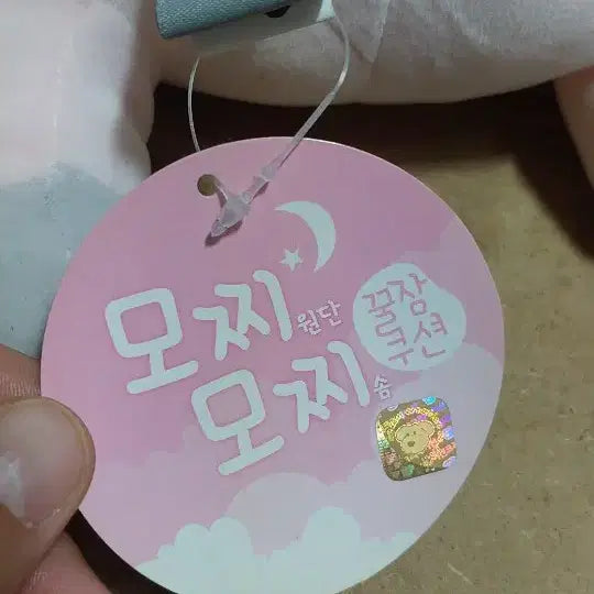 [BUNJANG] Mochi Mochi Sleeping Cushion Doll / 모찌모찌 꿀잠쿠션 인형