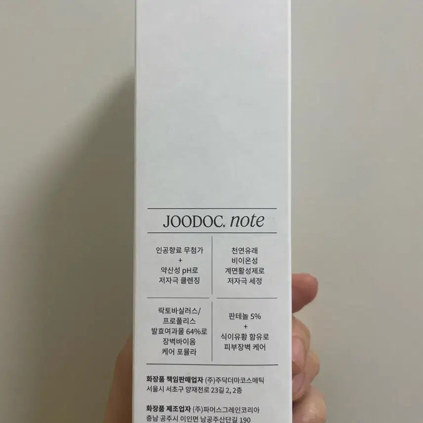 [BUNJANG] Judac Lacto Propolis Cleansing Foam / (새상품) 주닥 약산성 클렌징폼