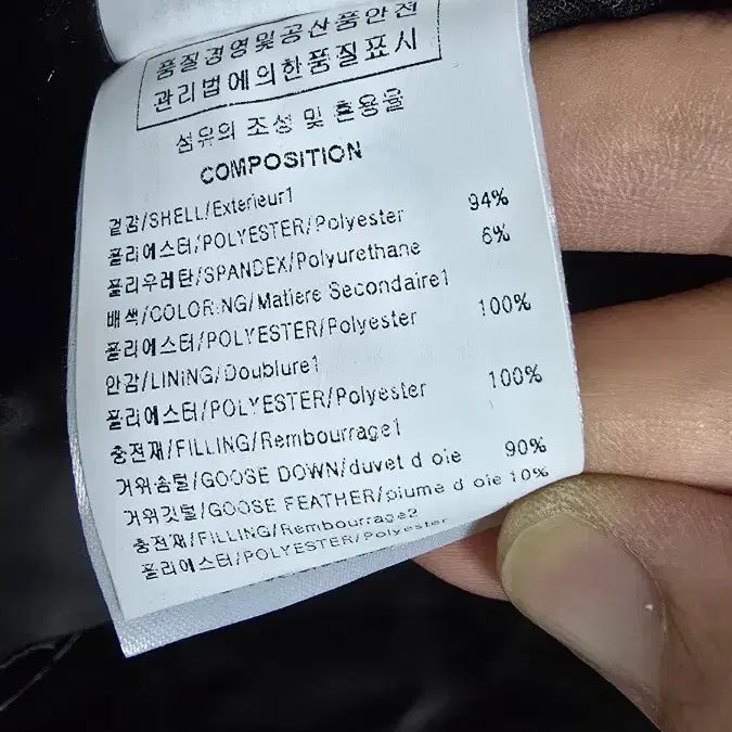 [BUNJANG] Solid Homme Siberian Goose Down Jacket / 솔리드옴므 시베리안 구스다운 48