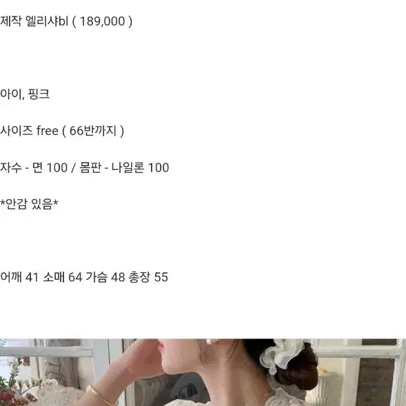 [BUNJANG] Bicini Elisha Blouse / 바이씨니 엘리샤블라우스