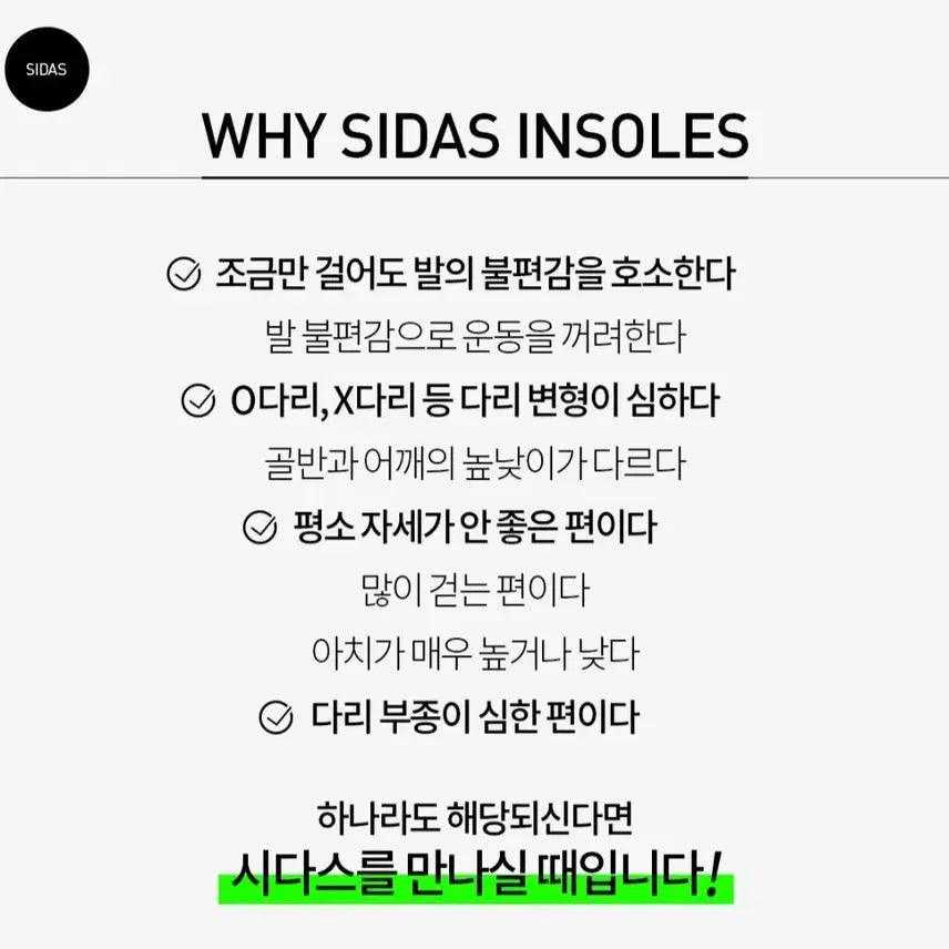 [BUNJANG] Sidas 3D Comfort Insoles (Size M) / 시다스 3D 컴포트 인솔 깔창