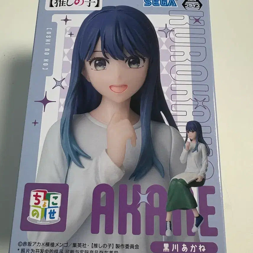 [BUNJANG] Oshi no Ko Kurokawa Akane Chokonose Figure (Sealed) / [미개봉] 최애의아이 쿠로카와 아카네 피규어 쵸코노세