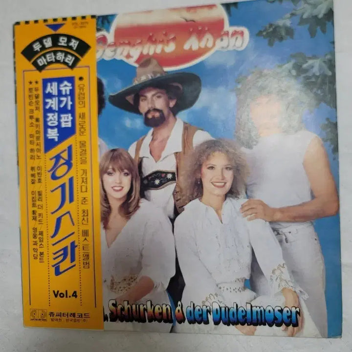 [BUNJANG] Genghis Khan Vinyl LP / 징기스칸 lp