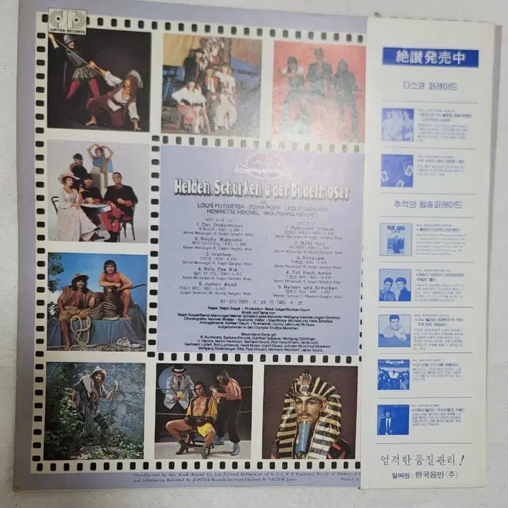 [BUNJANG] Genghis Khan Vinyl LP / 징기스칸 lp