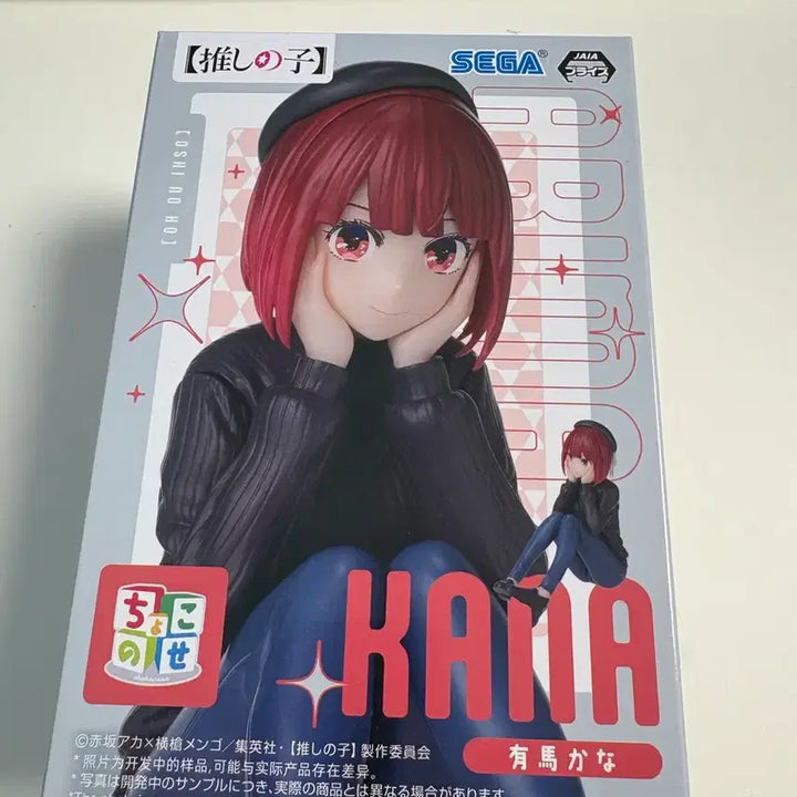 [BUNJANG] Oshi no Ko Kana Arima Chokonose Figure (Sealed) / [미개봉] 최애의아이 아리마 카나 피규어 쵸코노시
