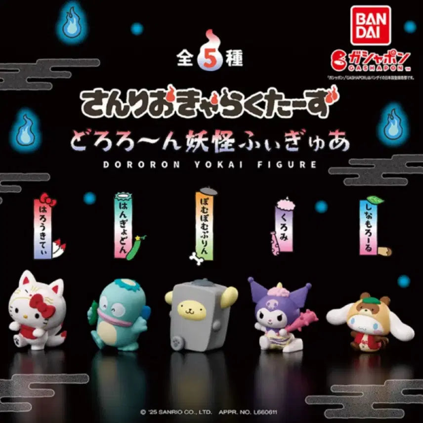 [SOLD OUT] 산리오 캐릭터즈 요괴 도로롱 피규어 가챠 (헬로키티)