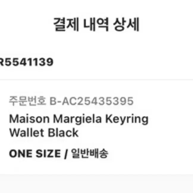 [BUNJANG] Maison Margiela Black Leather Bifold Wallet / 메종 마르지엘라 블랙 지갑