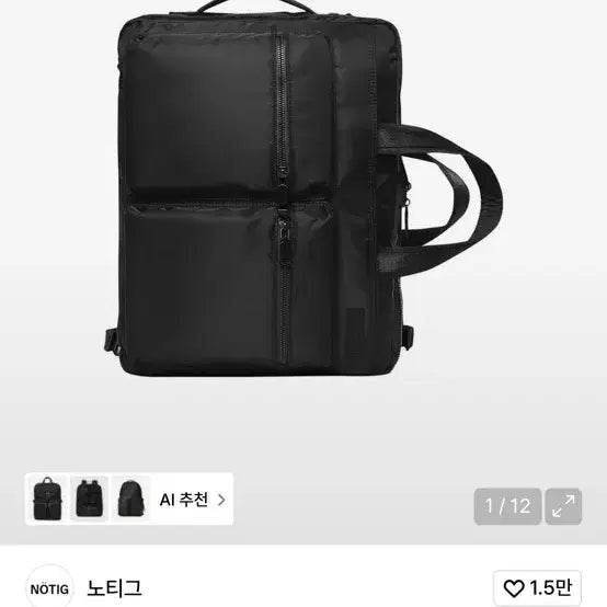 [BUNJANG] Notig Metro 3-way Backpack - Black / 노티그 메트로 3way 백팩 블랙