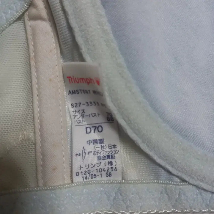 [BUNJANG] Japanese D70 Floral Lace Bra / 일본 브라 D70