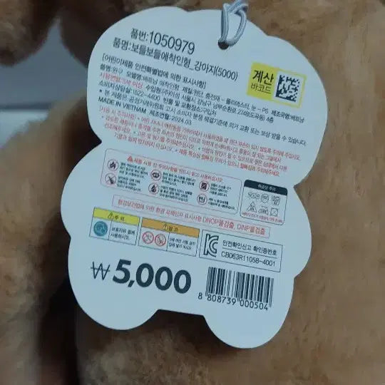 [BUNJANG] Soft Puppy Plush Toy / 보들보들 강아지 인형