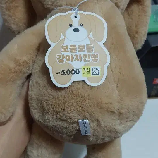 [BUNJANG] Soft Puppy Plush Toy / 보들보들 강아지 인형