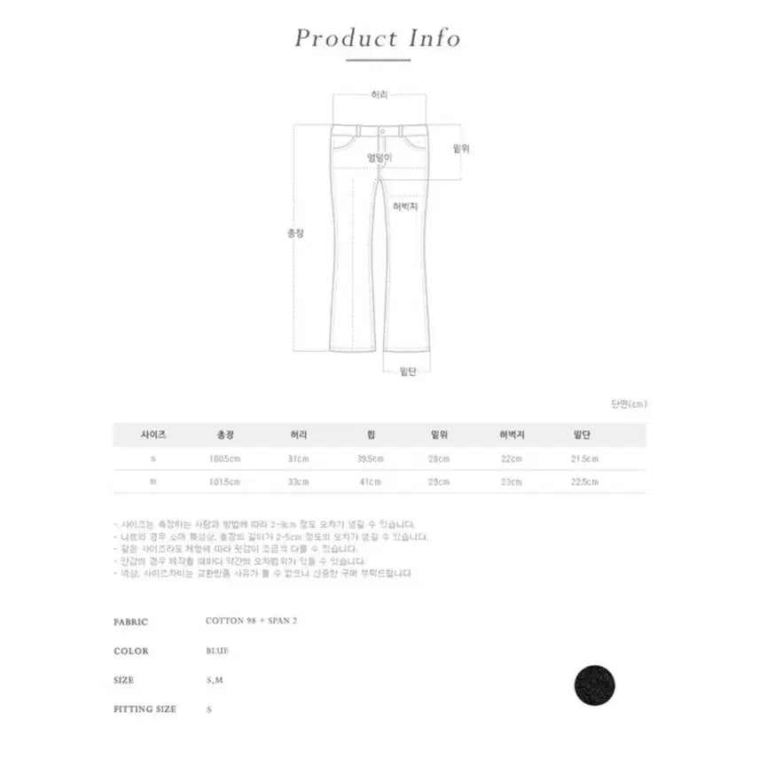 [SOLD OUT] (새상품) 퍼빗 메이원 기모 슬림부츠컷 데님팬츠 