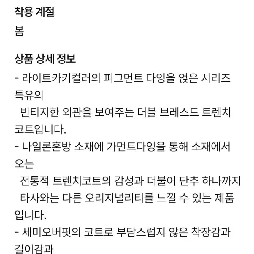 [BUNJANG] Series Garment-Dyed Oversized Trench Coat / 시리즈 가먼트다잉 오버핏 트렌치코트 105사이즈 팔아요