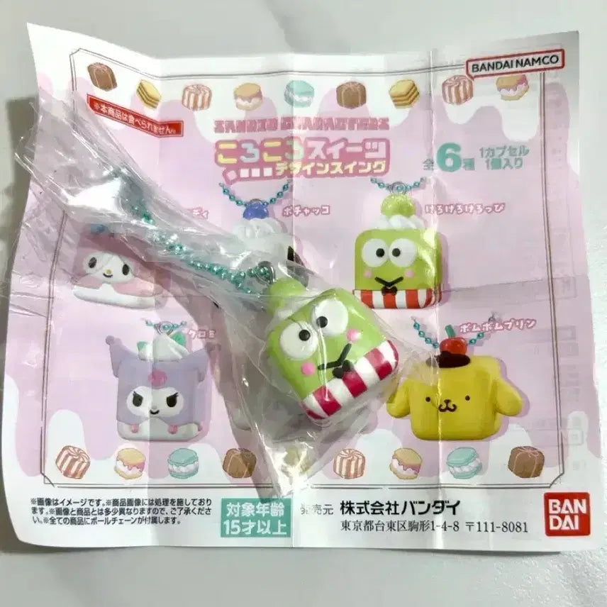 [BUNJANG] Sanrio Coro Coro Sweet Swing Gacha Keyring Keroppi / 산리오 코로코로 스위트 스윙 가챠 키링 케로케로케로피