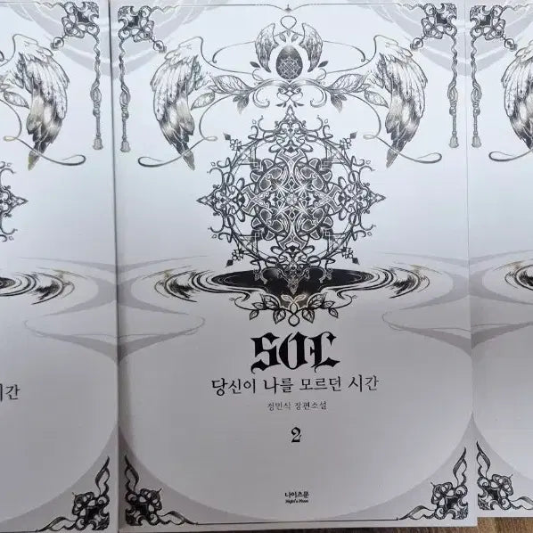 [BUNJANG] Jeong Min-sik SOL You Didn't Know Me Then Signed Book + Postcard Set / SOL 당신이 나를 모르던 시간 사인본, 엽서세트