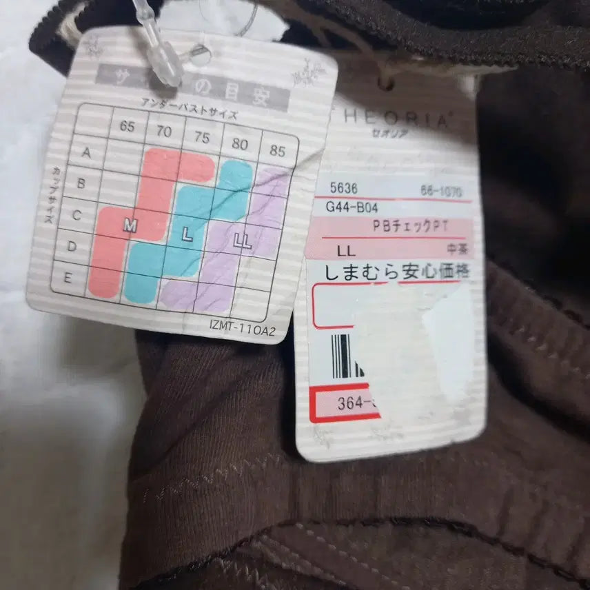 [BUNJANG] Japanese Checkered Lace Bra LL / 일본 체크브라 LL