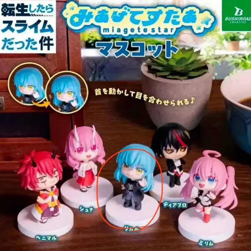 [BUNJANG] That Time I Got Reincarnated as a Slime Rimuru Figure / 전생슬 미아게테스타 (리무르)