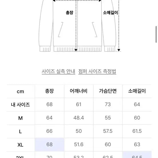 [SOLD OUT] 무신사 스탠다드 크림 블루종 L