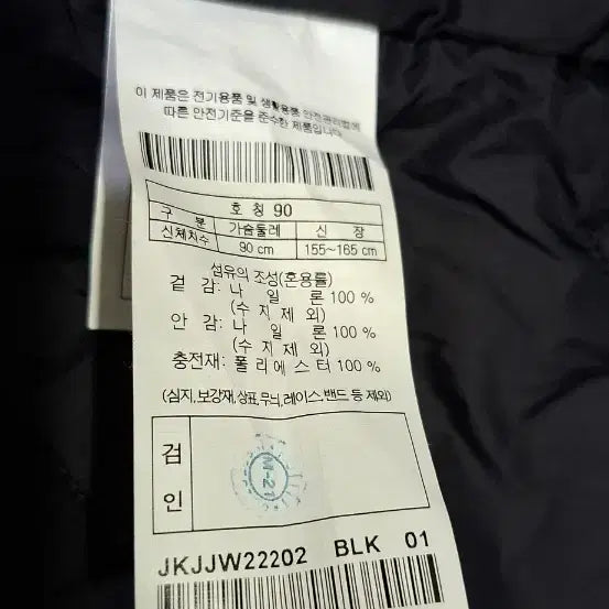 [BUNJANG] Kolon Sport PrimaLoft Lightweight Padded Jacket / 90 새상품 코오롱스포츠 프리마로프트 경량패딩